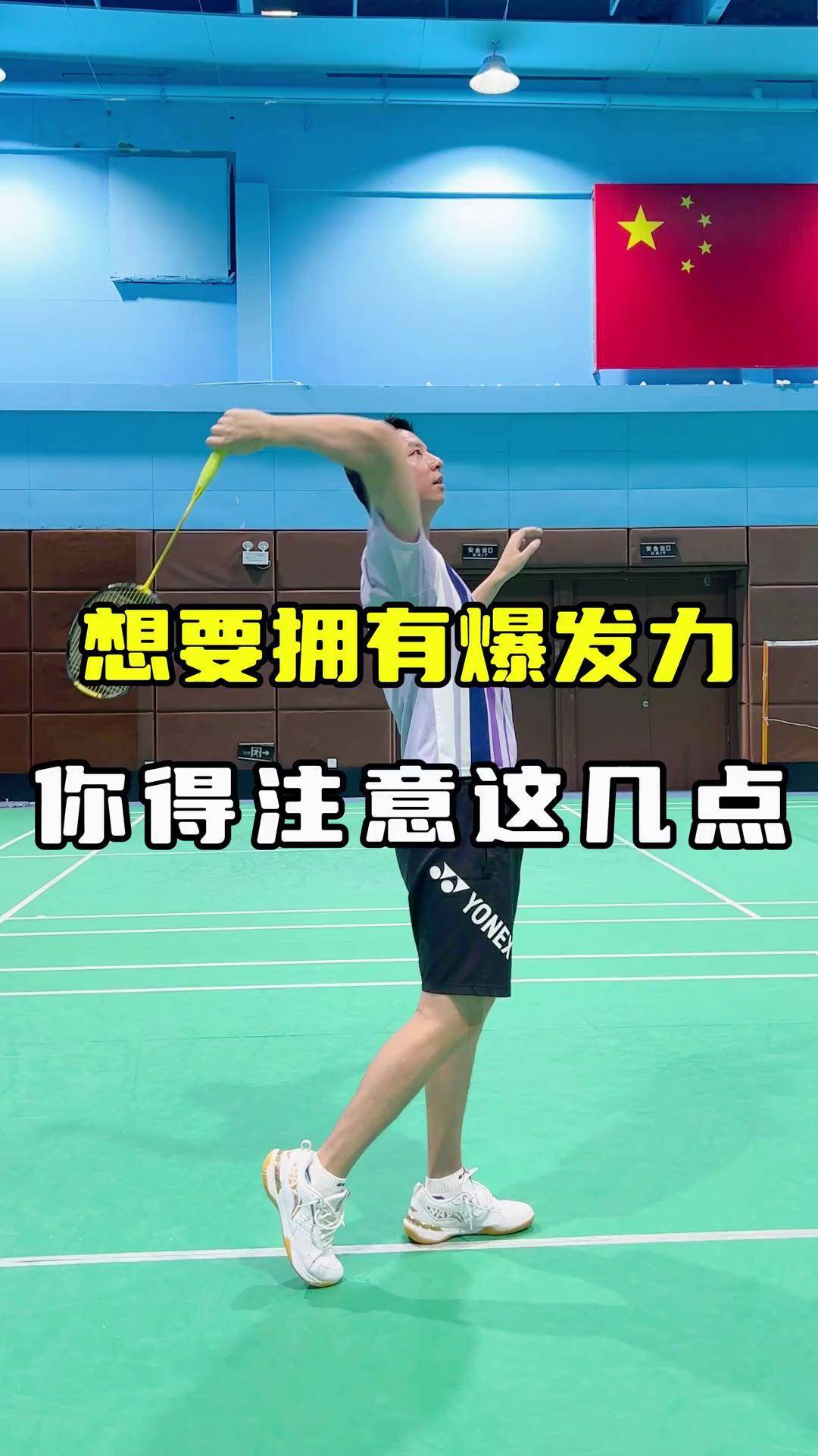 开云体育-羽毛球战术调整奏效，成功扭转局势的简单介绍