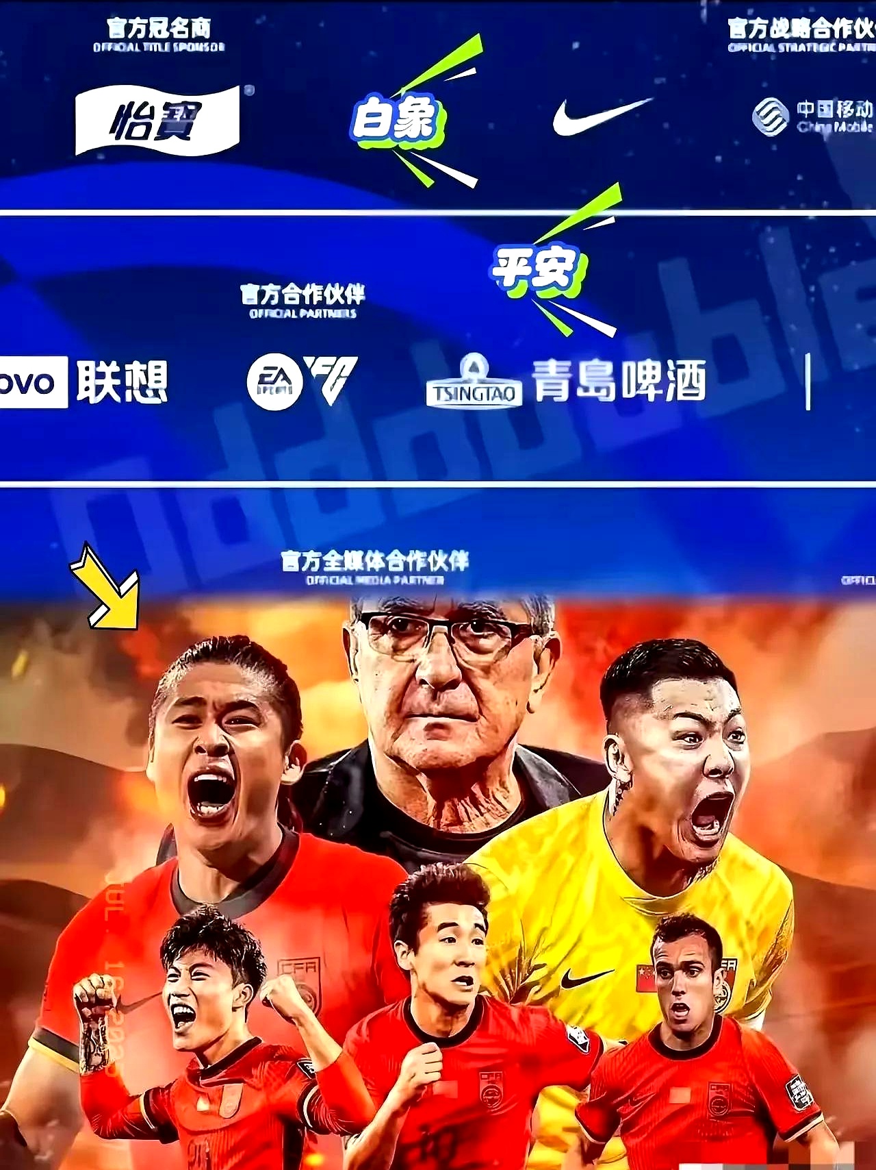 足球总决赛即将打响，冠军归属成谜