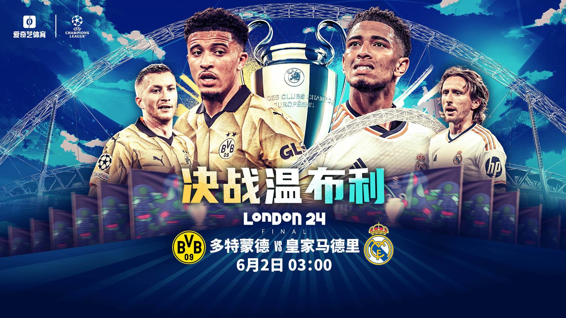 包含世界聚焦！欧洲杯赛事全球收视创新高的词条