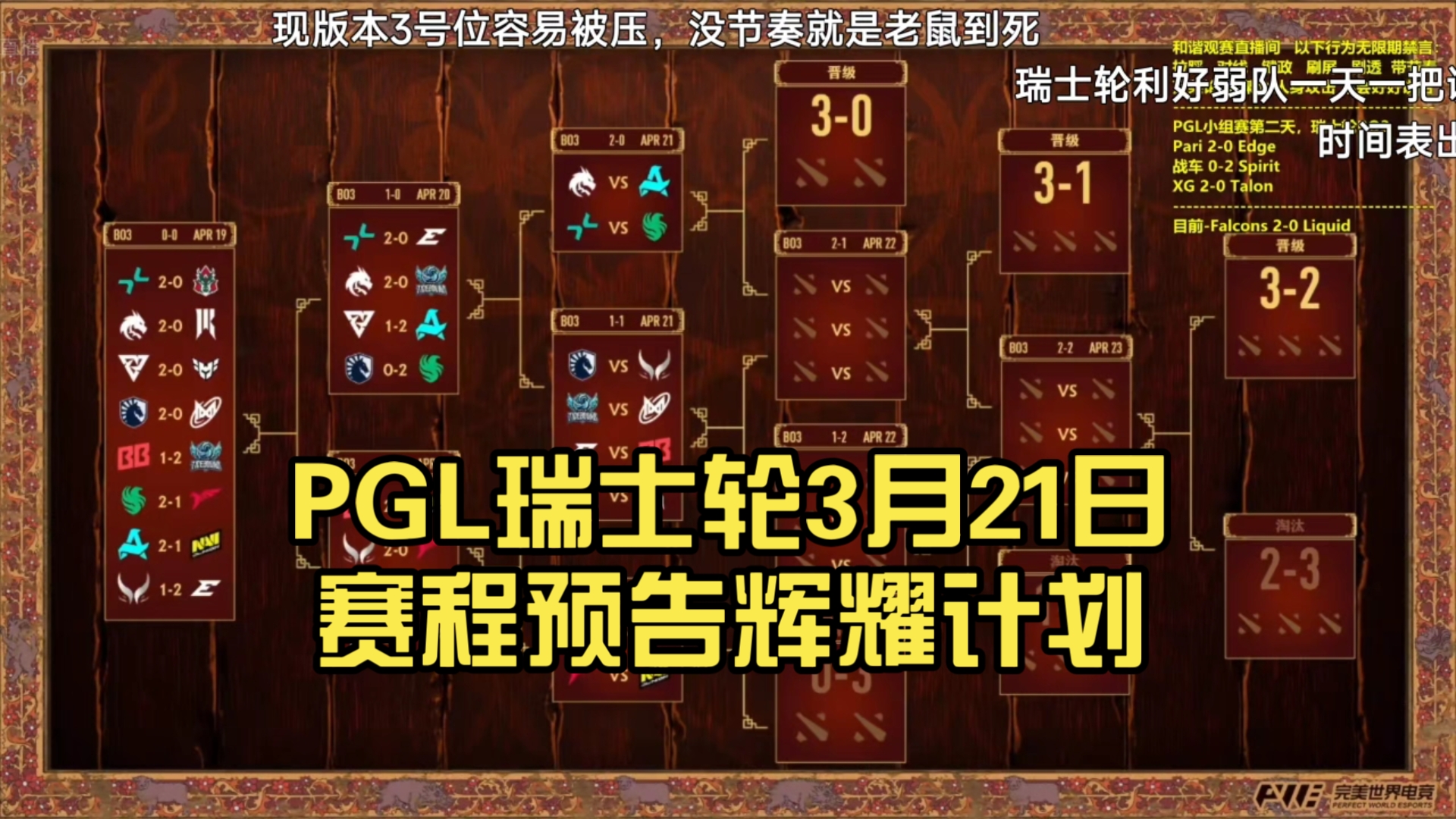 开云体育平台APP-关于Dota2赛程公布，焦点大战一触即发的信息