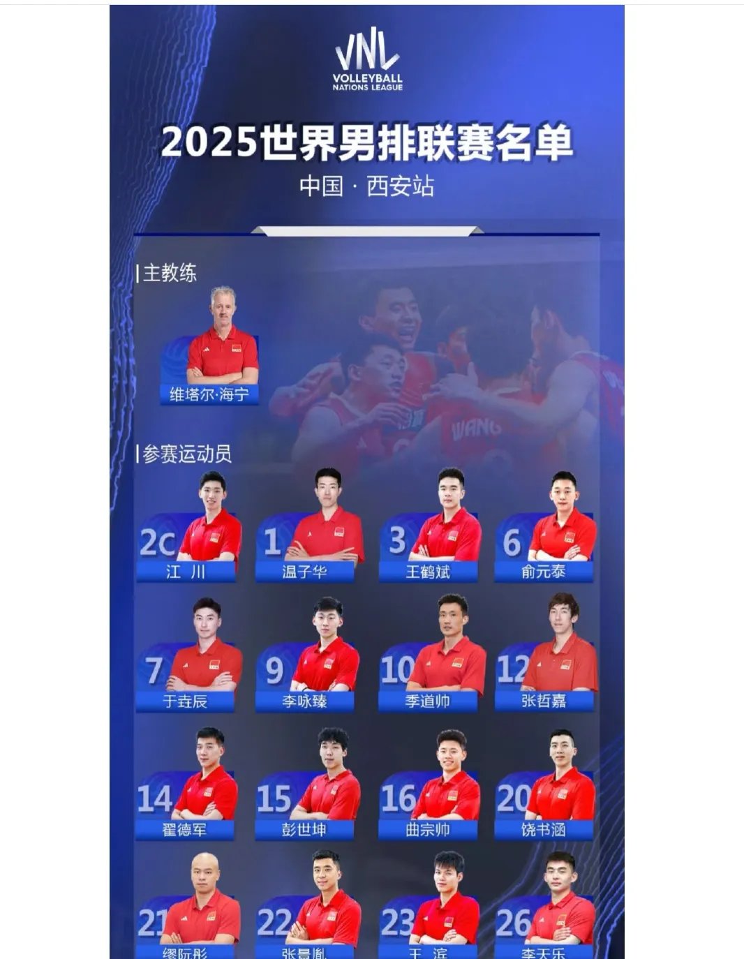 中国队翻盘日本队，林高远关键制胜