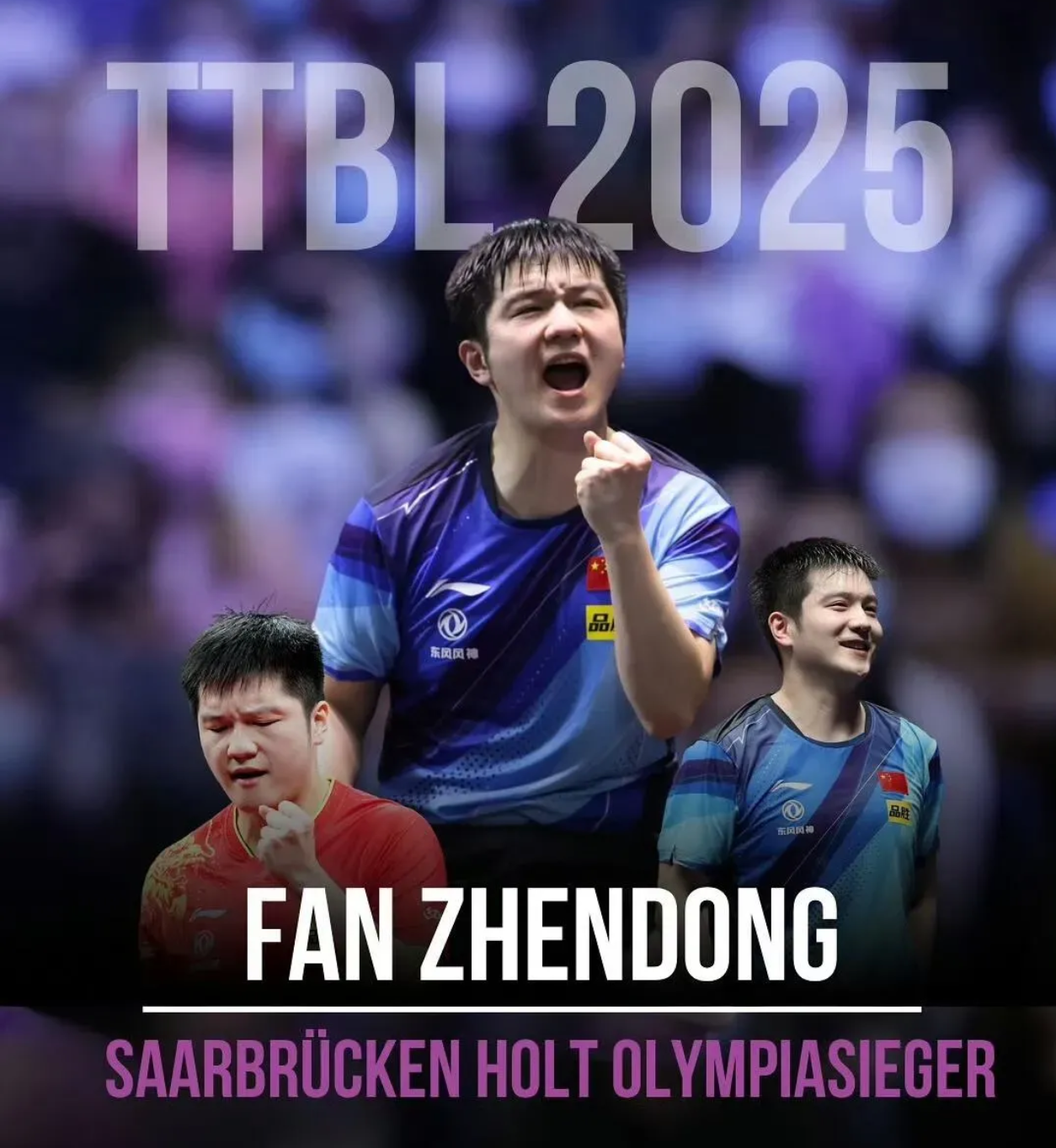 开云体育APP下载-德国队力克奥地利队，樊振东惊艳四座