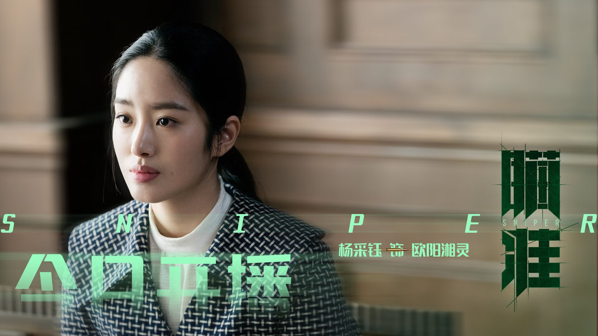 破解防线密码，乔治的国家德比封神之夜