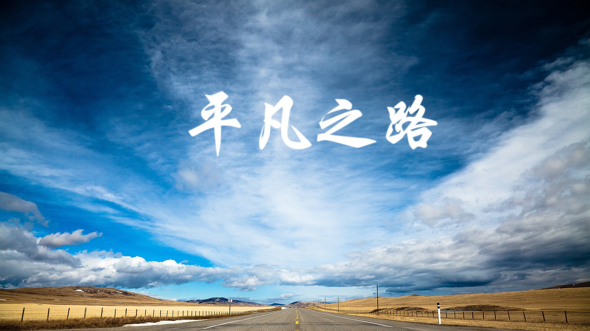 以下是为您构思的标题与文章